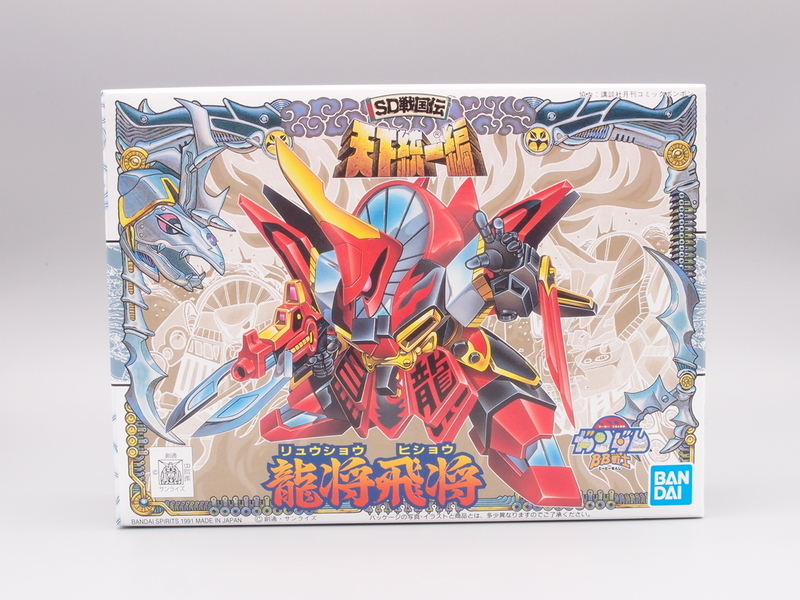 BB戦士90 龍将飛将 - 手取り13万だけどFDとか玩具とか