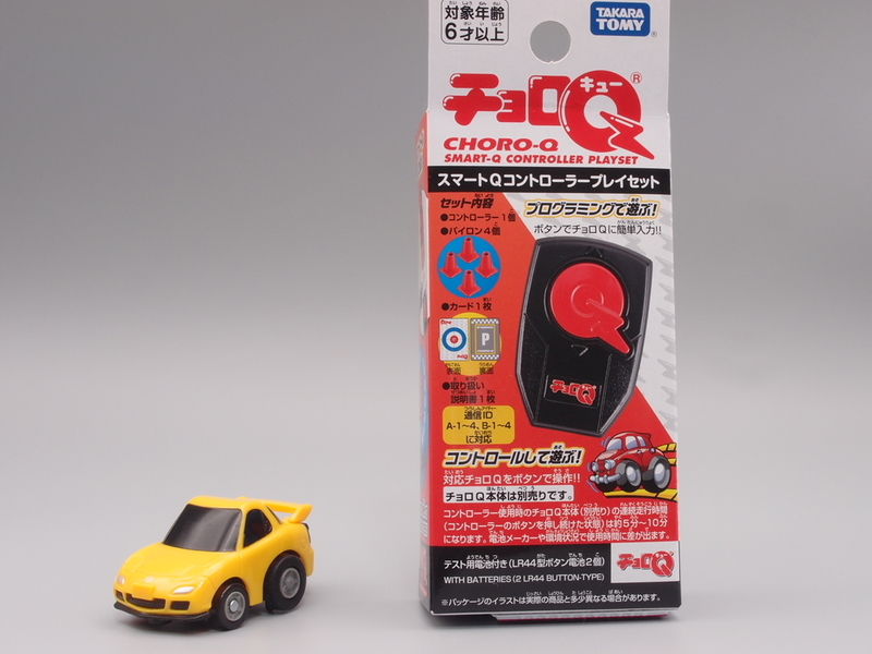チョロQ FD3S - 手取り13万だけどFDとか玩具とか