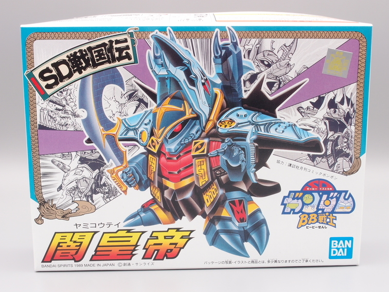 旧キット SDガンダム BB戦士 闇皇帝 まとめ売り - メルカリ