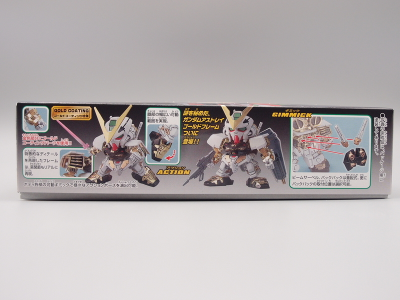 BB戦士299 ガンダムアストレイ ゴールドフレーム - 手取り13万だけどFD