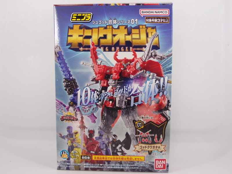 ミニプラ キングオージャー - 手取り13万だけどFDとか玩具とか