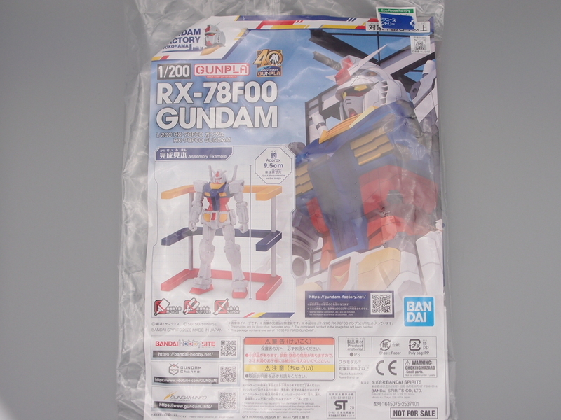 1/200 RX-78F00GUNDAM - 手取り13万だけどFDとか玩具とか