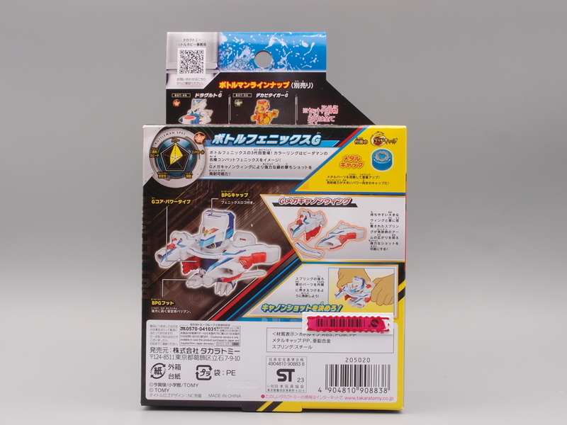 【もんさん専用】コンバットフェニックス コンバットフェニックス - 手取り13万だけどFDとか玩具とか