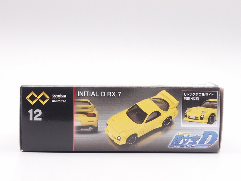 トミカ FD3S 頭文字D レビュー RX-7 - 手取り13万だけどFDとか