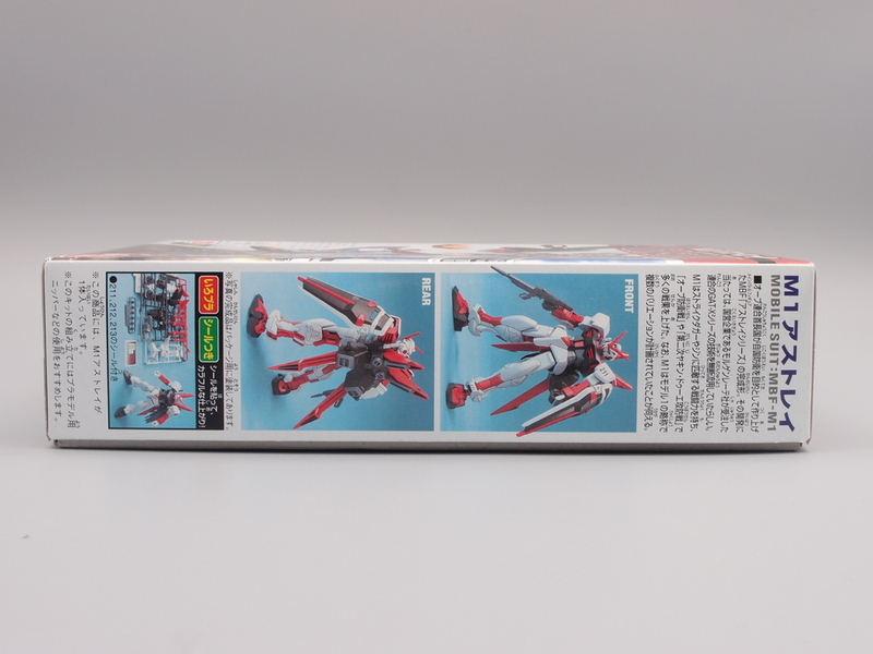 1/144HG M1アストレイ×3セット 完成品 商品同時300円値引 - メルカリ