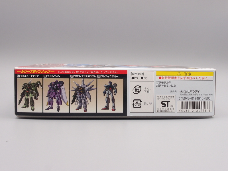 1/144HG M1アストレイ×3セット 完成品 商品同時300円値引 - メルカリ