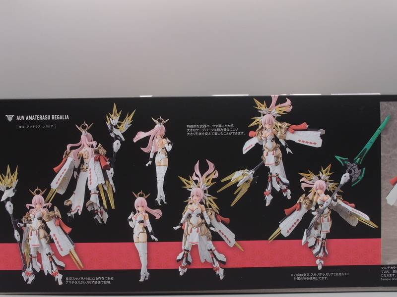 メガミデバイス アマテラス レガリア - 手取り13万だけどFDとか玩具とか