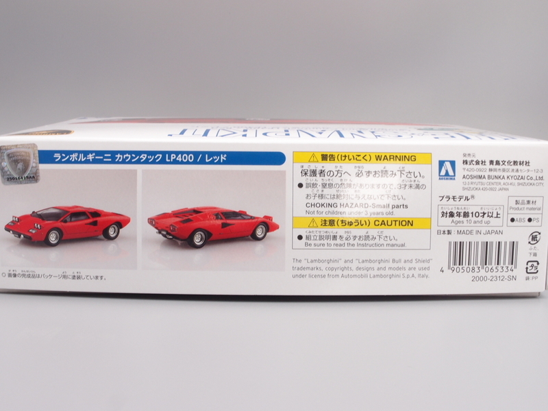 ザ・スナップキット ランボルギーニ・カウンタックLP400 - 手取り13万