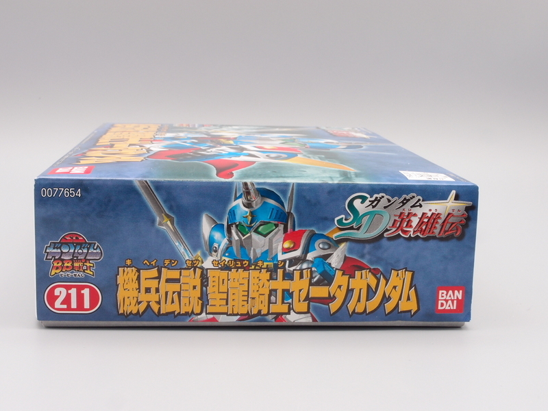 BB戦士211 機兵伝説 聖龍騎士ゼータガンダム - 手取り13万だけど