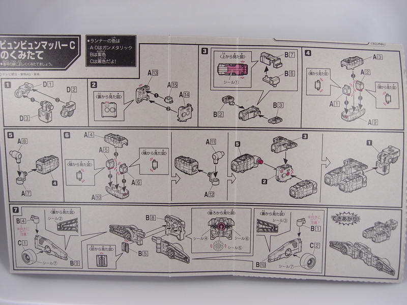 ミニプラ ビュンビュンマッハーロボ＆ブンブンマリンブンブンサファリ