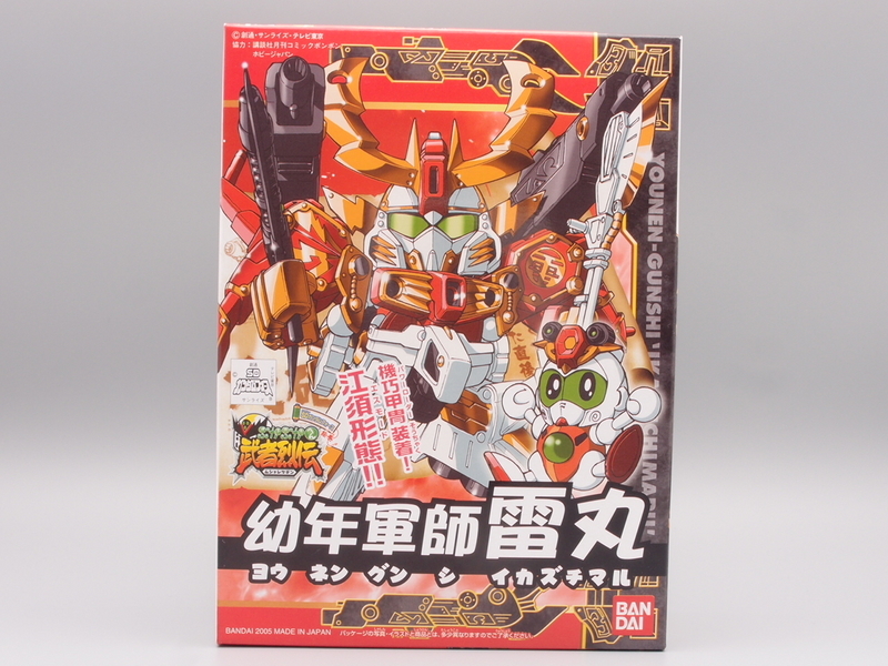volks1/100 MIGHTY SERIES雷丸　組み立て途中 BB戦士277 幼年軍師雷丸 - 手取り13万だけどFDとか玩具とか