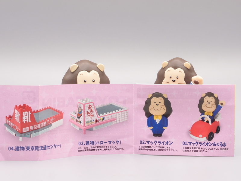 一番欲しかったガチャかもしれない - 手取り13万だけどFDとか