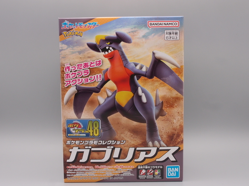 ポケプラ ガブリアス 塗装済み 完成品の通販 by たろ's shop｜ラクマ