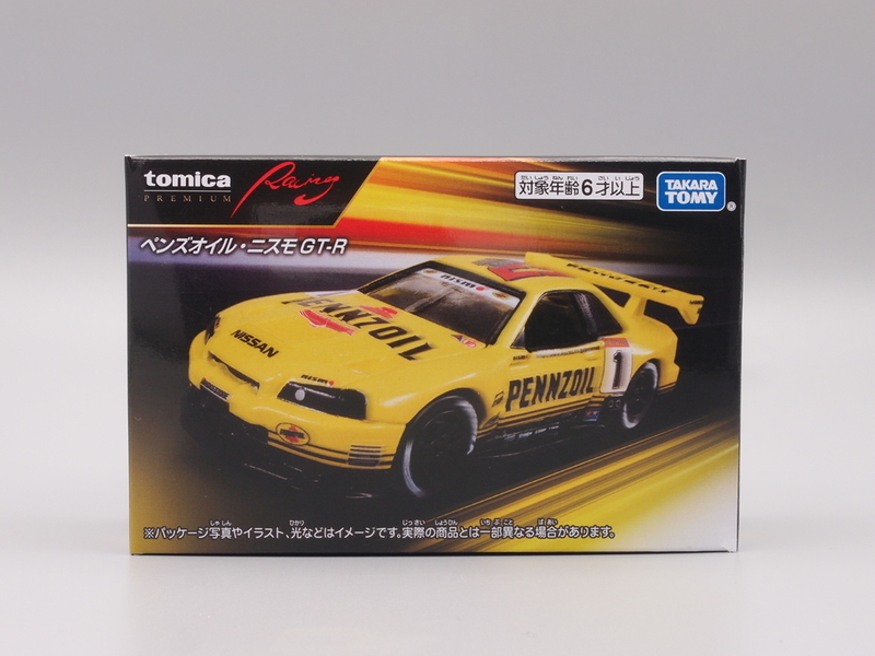 トミカ　まとめ New limited edition Tomica cars have arrived! Nissan limited