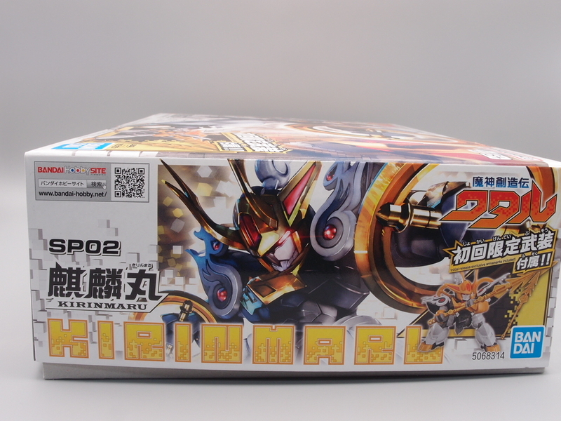 魔神創造伝ワタル 麒麟丸 - 手取り13万だけどFDとか玩具とか