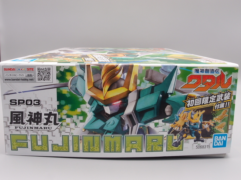 魔神創造伝ワタル 風神丸 - 手取り13万だけどFDとか玩具とか