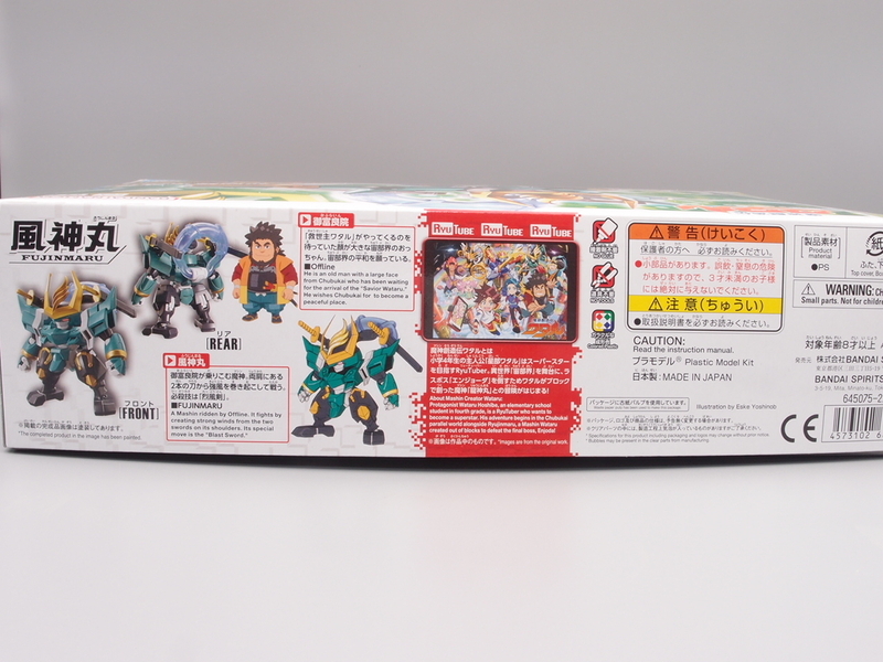 魔神創造伝ワタル 風神丸 - 手取り13万だけどFDとか玩具とか