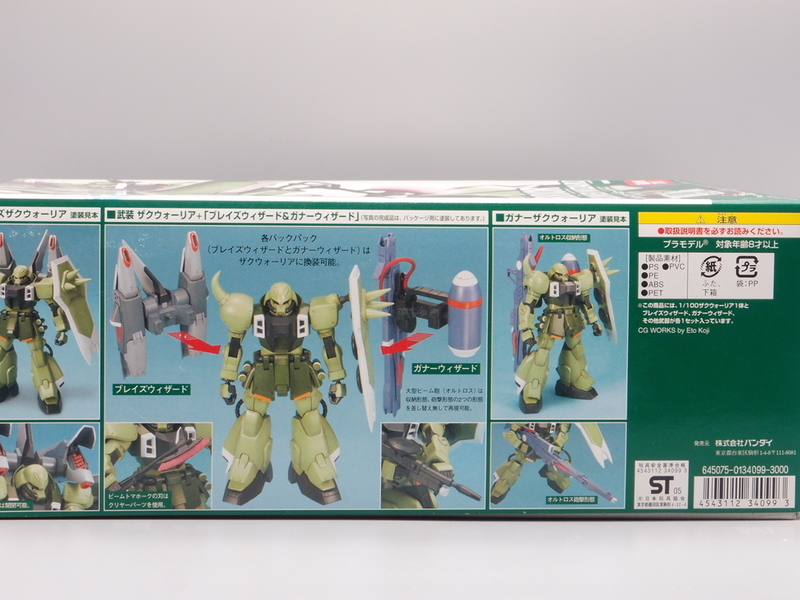 1/100 ザクウォーリア+ブレイズウィザード＆ガナーウィザード