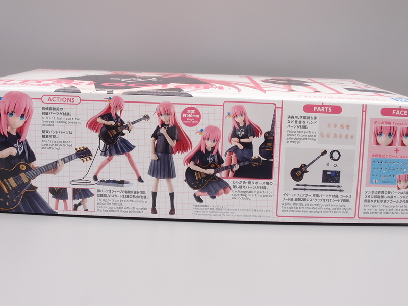 ぼっちちゃんを買いました - 手取り13万だけどFDとか玩具とか