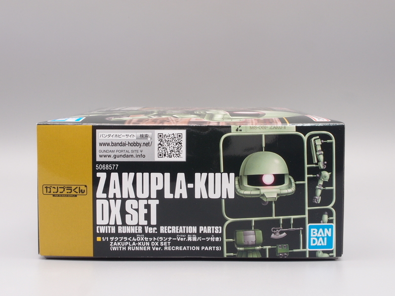 ガンプラセット売り ザクプラくんDXセット(ランナーVer.再現パーツ付き) (ガンプラ