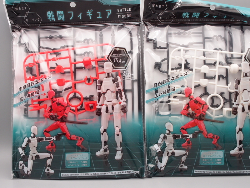 セリア 戦闘フィギュア - 手取り13万だけどFDとか玩具とか