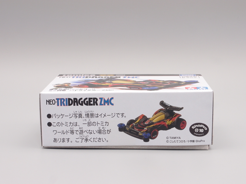 先月のトミカ番外編その2 - 手取り13万だけどFDとか玩具とか