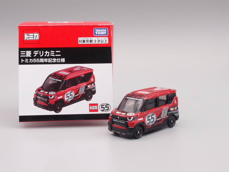 先月のトミカ 番外編その3 - 手取り13万だけどFDとか玩具とか