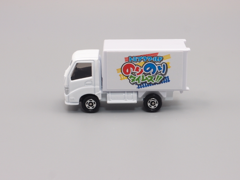 2025年 株主優待限定企画セット トミカ - 手取り13万だけどFDとか玩具とか