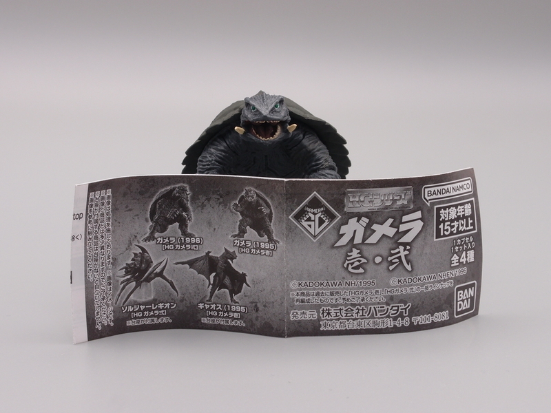 HGシリーズ ガメラ壱・弐をまわしてみました - 手取り13万だけどFDとか
