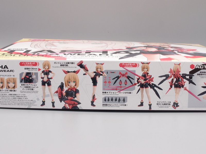 30MS ティアーシャ ダリアウェア - 手取り13万だけどFDとか玩具とか