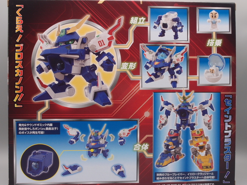 トイライズ ホワイトブロス - 手取り13万だけどFDとか玩具とか