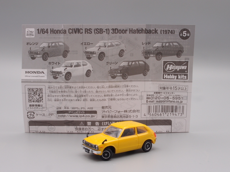 1/64 Honda CIVIC RS - 手取り13万だけどFDとか玩具とか