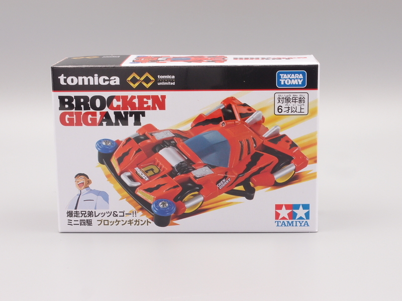 先月のトミカ番外編 その2 - 手取り13万だけどFDとか玩具とか