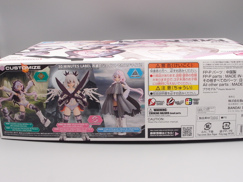 30MS メルンジャ - 手取り13万だけどFDとか玩具とか