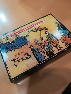 f:id:naganokazunori:20190619225606j:plain