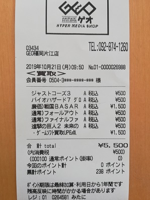 ゲオの買い取りキャンペーンはじまる ゲオすぐで調べてソッコー売りに行くのです 01 05までなのです 激しい喜びはいらない そのかわり深い絶望もない