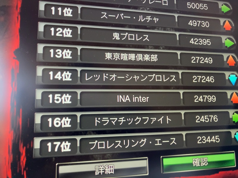 FireProWrestringWorld ～ファイヤープロモーター（団体経営