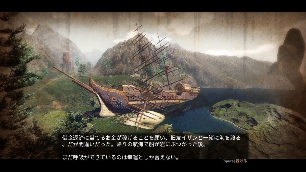 Outword Outword ~①旅のはじまり~ - 激しい喜びはいらない、そのかわり深い絶望もない