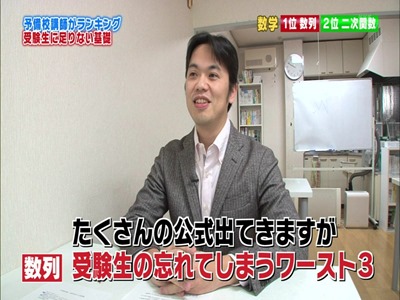 Tv出演 Nhk Eテレ テストの花道 高校1年生や2年生がやっておくべき数学の基礎固め 永野裕之のblog
