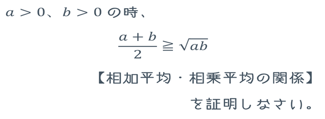 相加平均・相乗平均