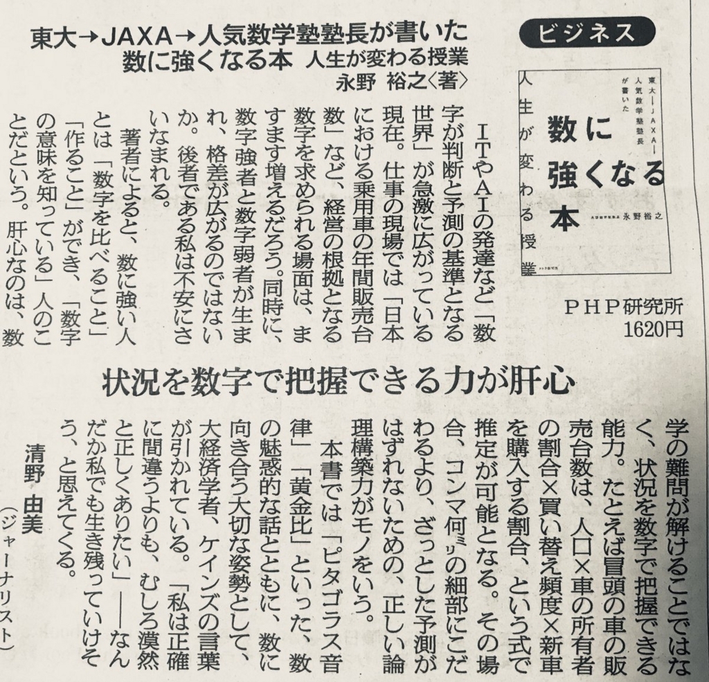 f:id:naganomath:20180705155544j:plain f:id:naganomath:20180705155544j:plain