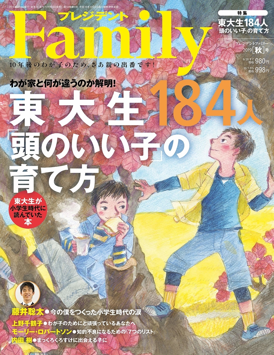 f:id:naganomath:20191024191940j:plain
