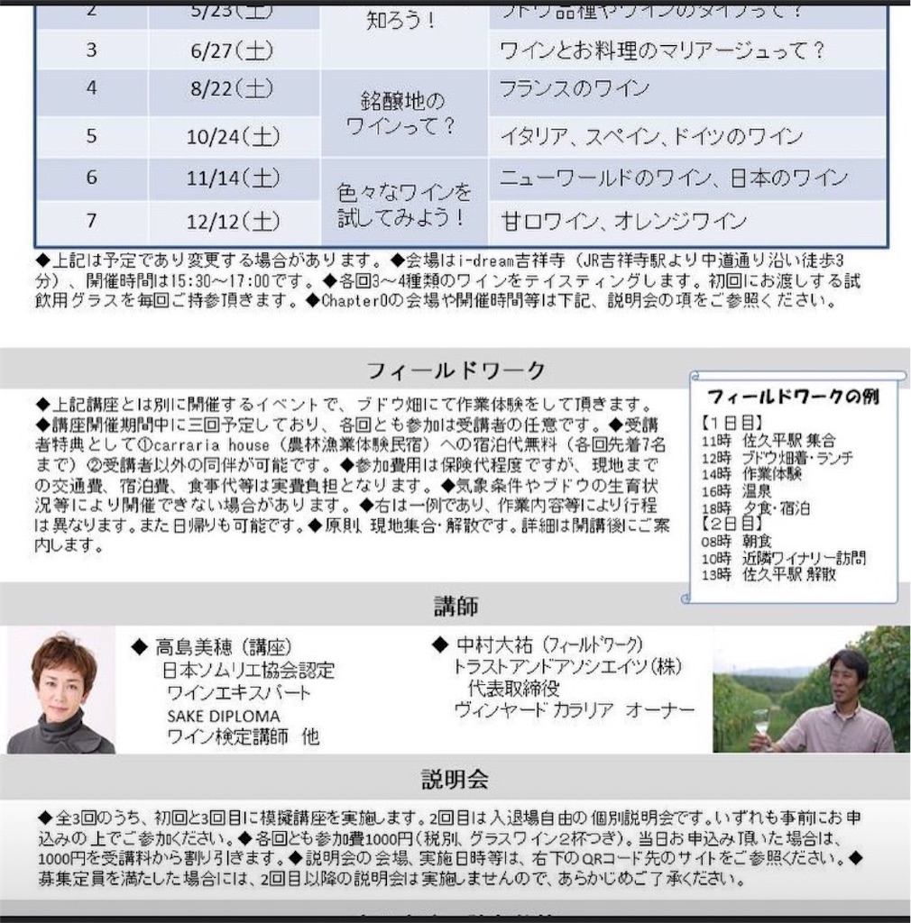 f:id:naganowine:20200309105635j:image f:id:naganowine:20200309105635j:image