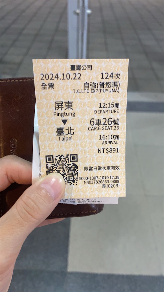 f:id:naganu_taiwan:20241101152102j:image