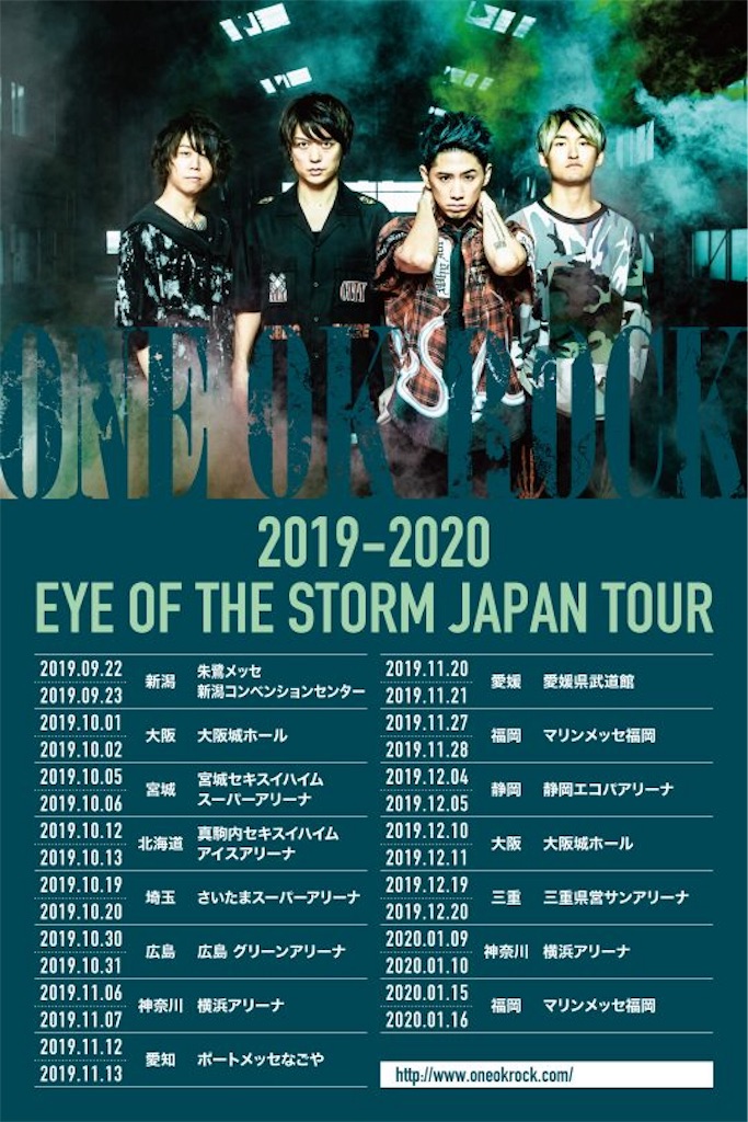 One Ok Rock Nobody S Homeは父親 森進一への曲 歌詞 和訳まとめ One Ok Rockのメンバーは過去に脱退していた ワンオクのプロフィール