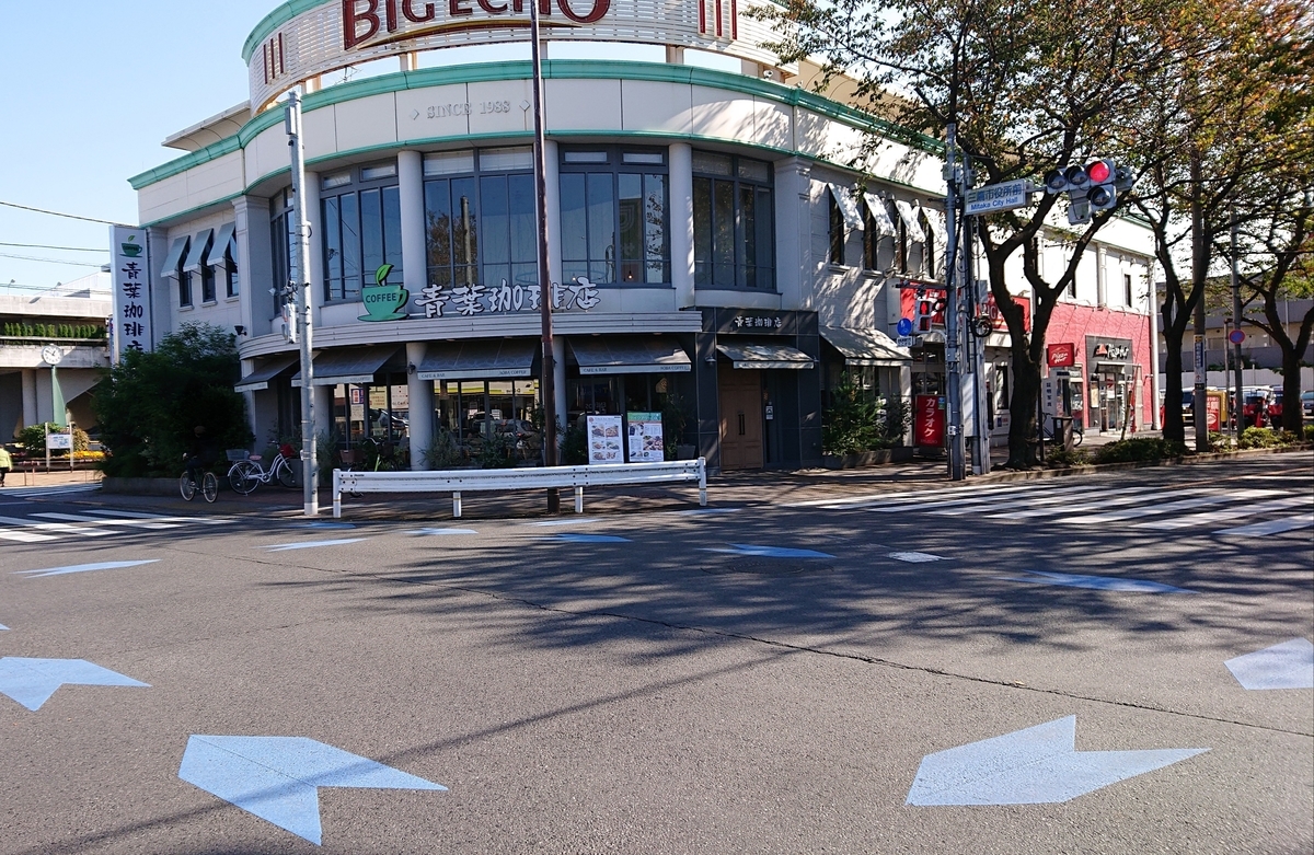 青葉珈琲店 三鷹店 でランチ 長尾呂敏のブログ