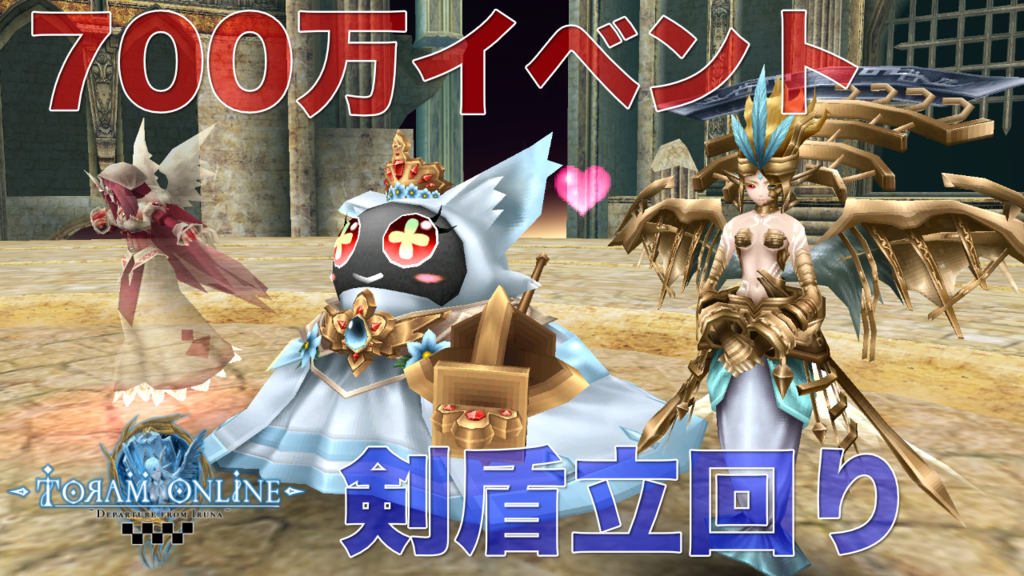 f:id:nagare-toram:20171126015732p:plain