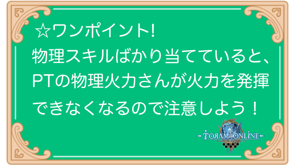 f:id:nagare-toram:20171129171616p:plain