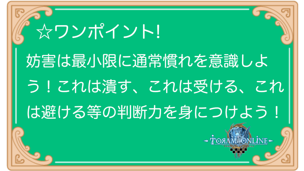 f:id:nagare-toram:20171129172258p:plain