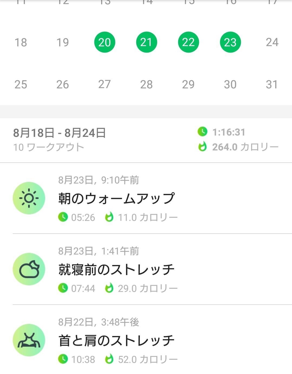 f:id:nagare2828:20190823230125j:plain